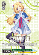 ホロライブプロダクション プロテインバー