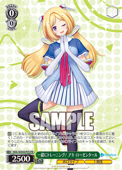 ホロライブプロダクション プロテインバー ホロライブプロダクション プロテインバー