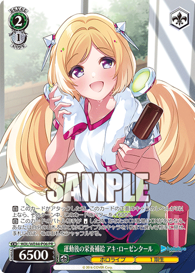 ホロライブ プロテインバー フルコンプ ホロライブプロダクション プロテインバー