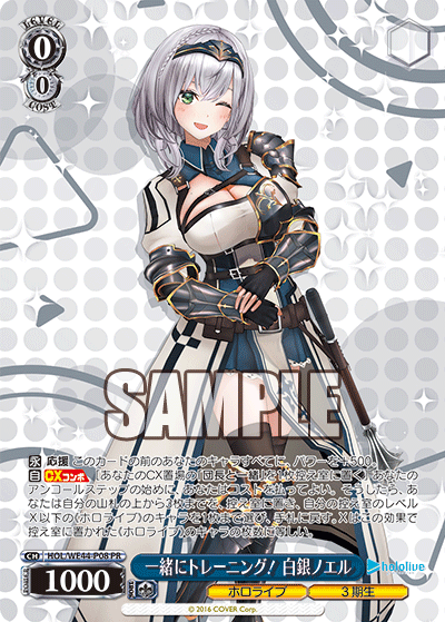 PSA10 つよつよ団長 白銀ノエル PR プロテインバー ホロライブ ホロ PSA10 つよつよ団長 白銀ノエル PR プロテインバー ホロライブ ホロ