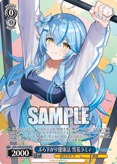 ホロライブプロダクション プロテインバー ホロライブプロダクション プロテインバー