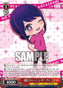 【推しの子】プロテインバー