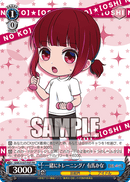 【推しの子】プロテインバー