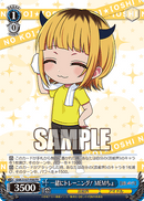 【推しの子】プロテインバー