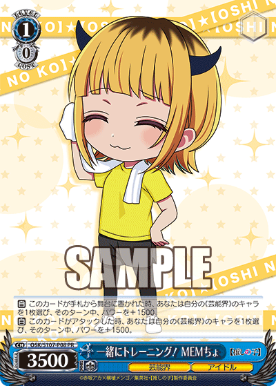 推しの子 ヴァイスシュヴァルツ プロテインバー 4コンセット 推しの子】プロテインバー