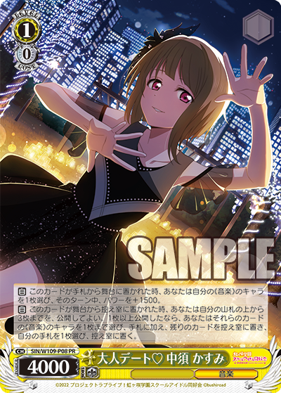 虹ヶ咲学園スクールアイドル同好会プロテインバーVol.1 虹ヶ咲学園スクールアイドル同好会プロテインバーVol.1