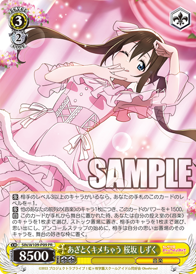 虹ヶ咲学園スクールアイドル同好会プロテインバーVol.1 虹ヶ咲学園スクールアイドル同好会プロテインバーVol.1