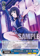 虹ヶ咲学園スクールアイドル同好会プロテインバーVol.1