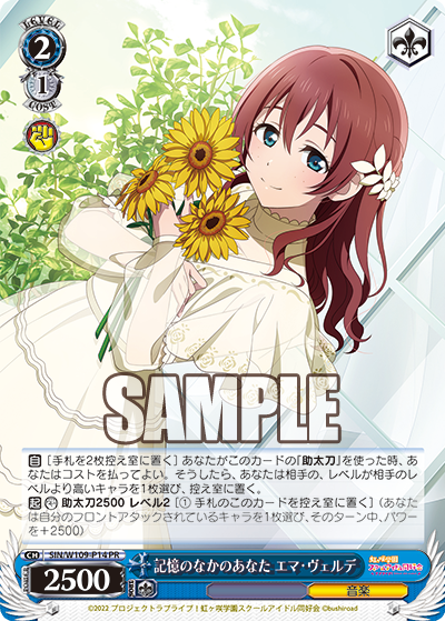 虹ヶ咲学園スクールアイドル同好会プロテインバーVol.2 虹ヶ咲学園スクールアイドル同好会プロテインバーVol.2