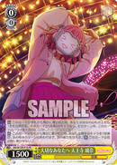 虹ヶ咲学園スクールアイドル同好会プロテインバーVol.2