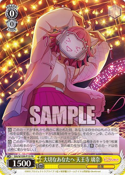 虹ヶ咲学園スクールアイドル同好会プロテインバーVol.2 虹ヶ咲学園スクールアイドル同好会プロテインバーVol.2