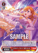 ラブライブ！スーパースター!!プロテインバー Vol.1【BOX】