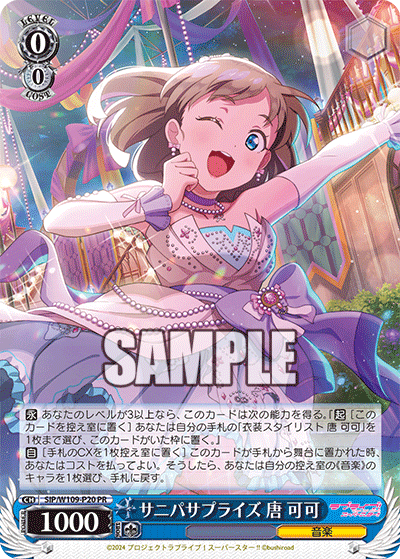 ラブライブ!スーパースター!!プロテインバー Vol.1【PACK ラブライブ!スーパースター!!プロテインバー Vol.1【PACK