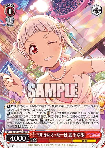 ラブライブ!スーパースター!!プロテインバー Vol.1【PACK ラブライブ!スーパースター!!プロテインバー Vol.1【PACK