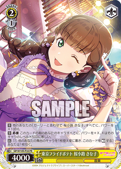 ラブライブ!スーパースター!!プロテインバー Vol.2【PACK ラブライブ!スーパースター!!プロテインバー Vol.2【PACK