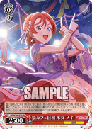 ラブライブ！スーパースター!!プロテインバー Vol.2【PACK】