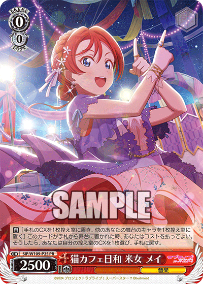 ラブライブ!スーパースター!!プロテインバー Vol.2【BOX ラブライブ!スーパースター!!プロテインバー Vol.2【BOX