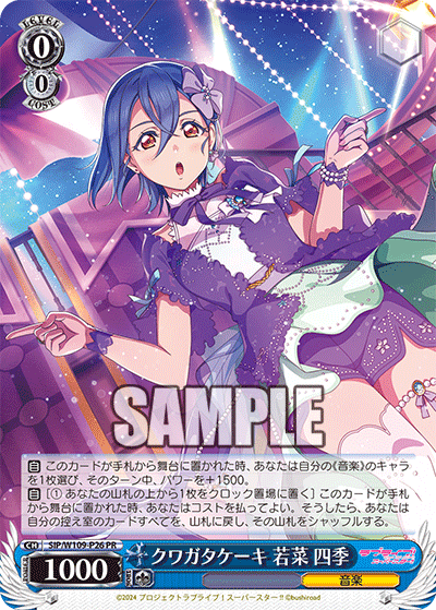 ラブライブ!スーパースター!!プロテインバー Vol.2【BOX ラブライブ!スーパースター!!プロテインバー Vol.2【BOX