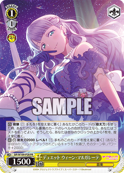 ラブライブ!スーパースター!!プロテインバー Vol.2【PACK ラブライブ!スーパースター!!プロテインバー Vol.2【PACK