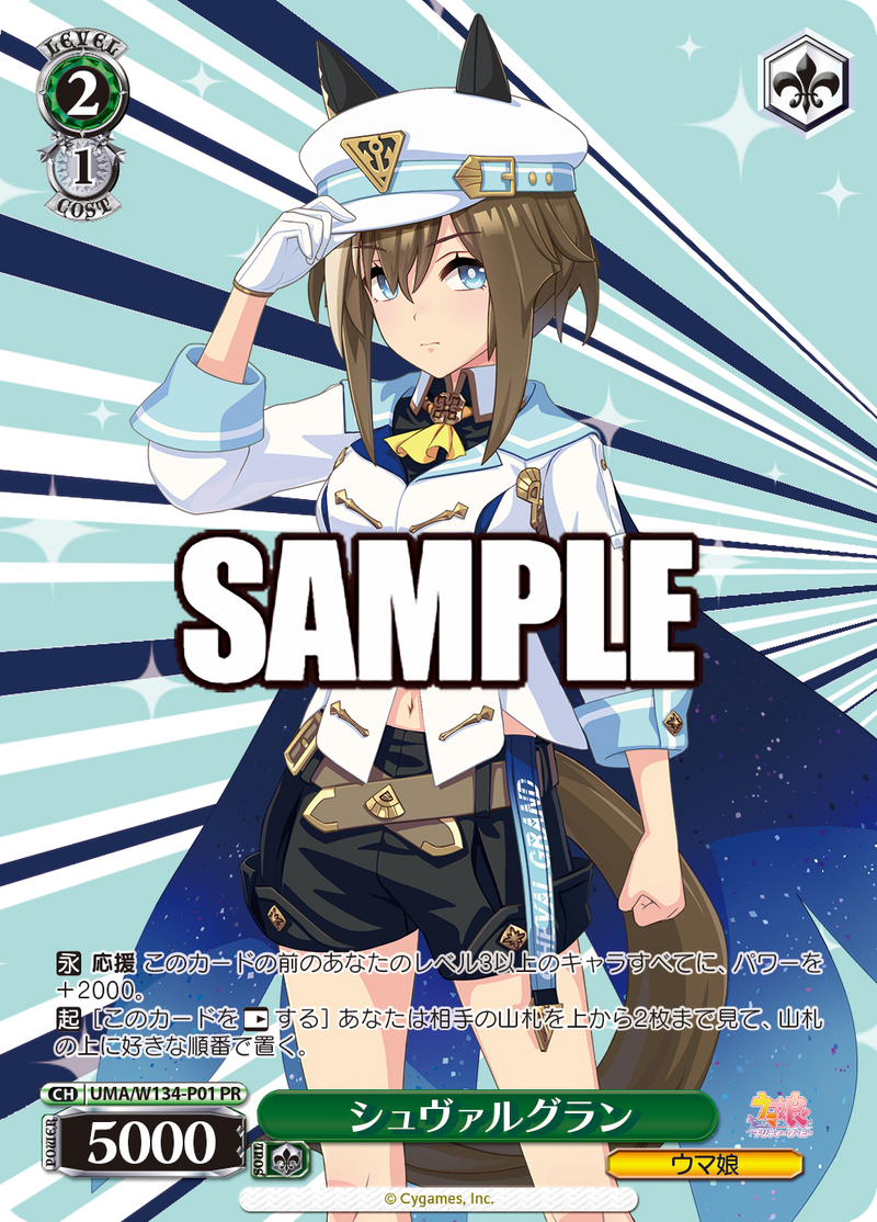 ウマ娘 プリティーダービープロテインバー【PACK】