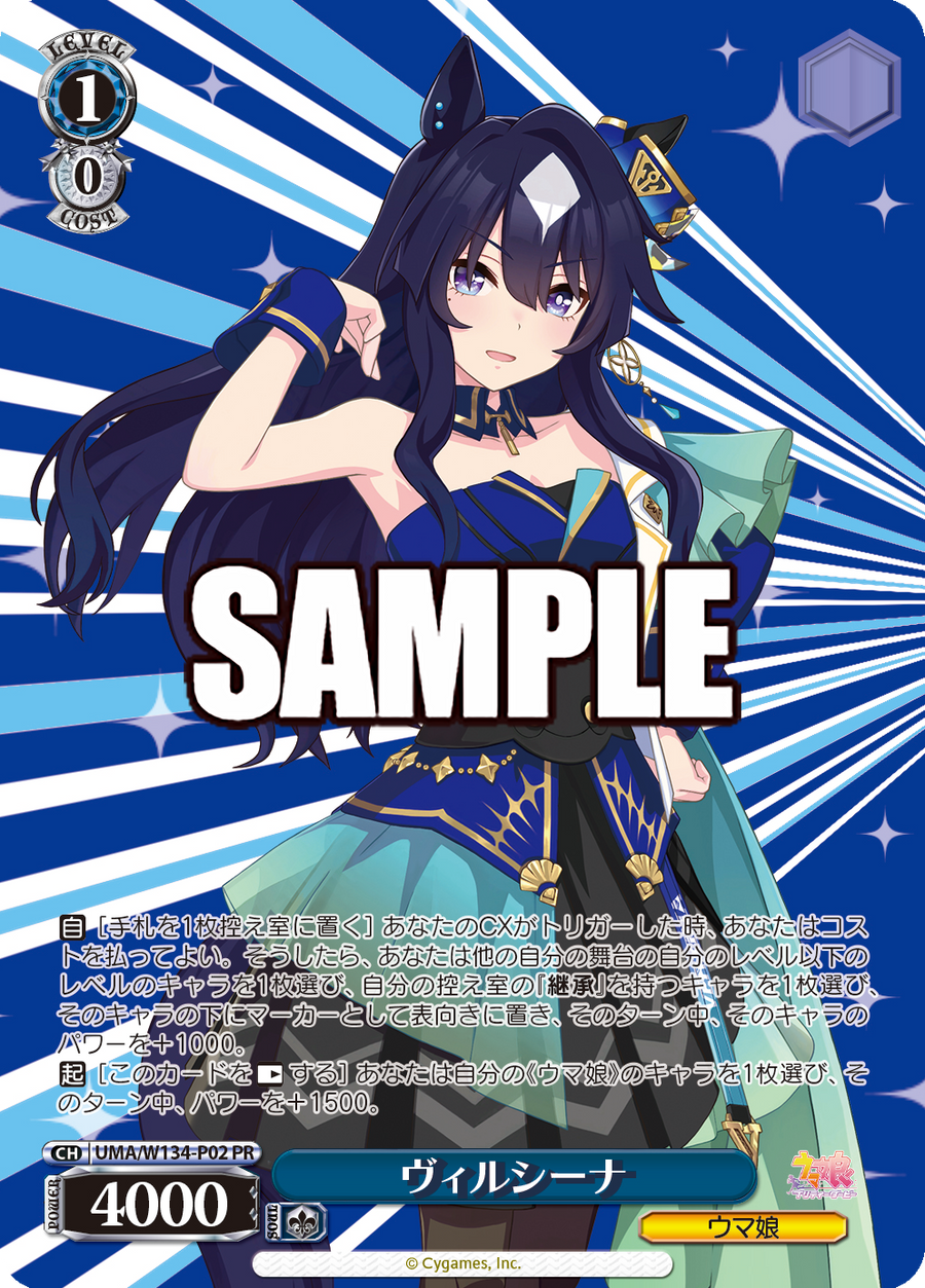 ウマ娘 プリティーダービープロテインバー【PACK】｜ブシロード