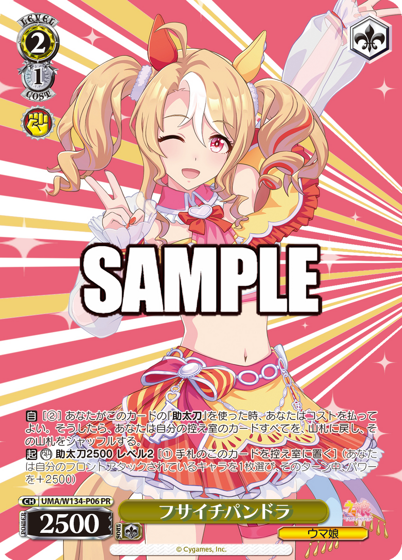 ウマ娘 プリティーダービープロテインバー【PACK】