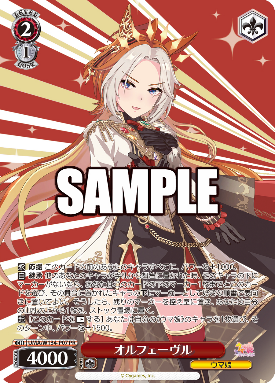 ウマ娘 プリティーダービープロテインバー【BOX】｜ブシロード