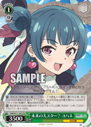 月刊ブシロード 2023年12月号