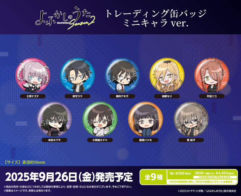 よふかしのうた 缶バッジ グラフアート 全8種セット TVアニメ『よふかしのうた Season2』 トレーディング缶バッジ