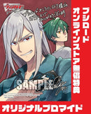 カードファイト!! ヴァンガード YouthQuake（４）