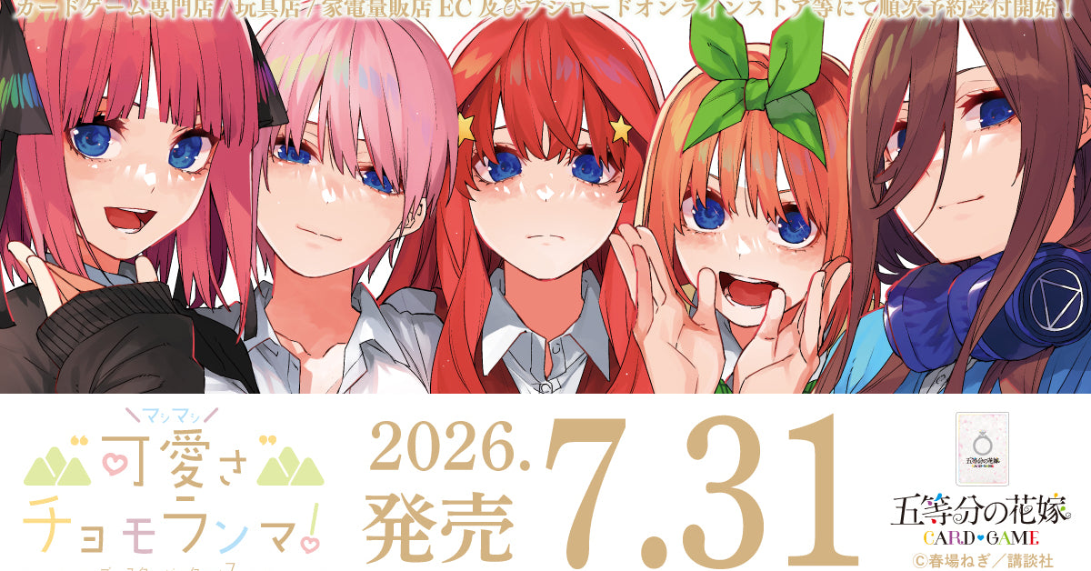 α1 五等分の花嫁 ヘッドフォン&抱きつき&上目遣い 中野三玖 スリーブ&プレマ 五等分の花嫁』の中野三玖がかわいすぎたので、オーディオテクニカの