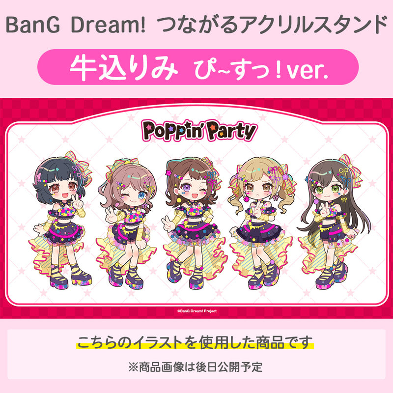 BanG Dream!　つながるアクリルスタンド 牛込りみ ぴ~すっ！ver.