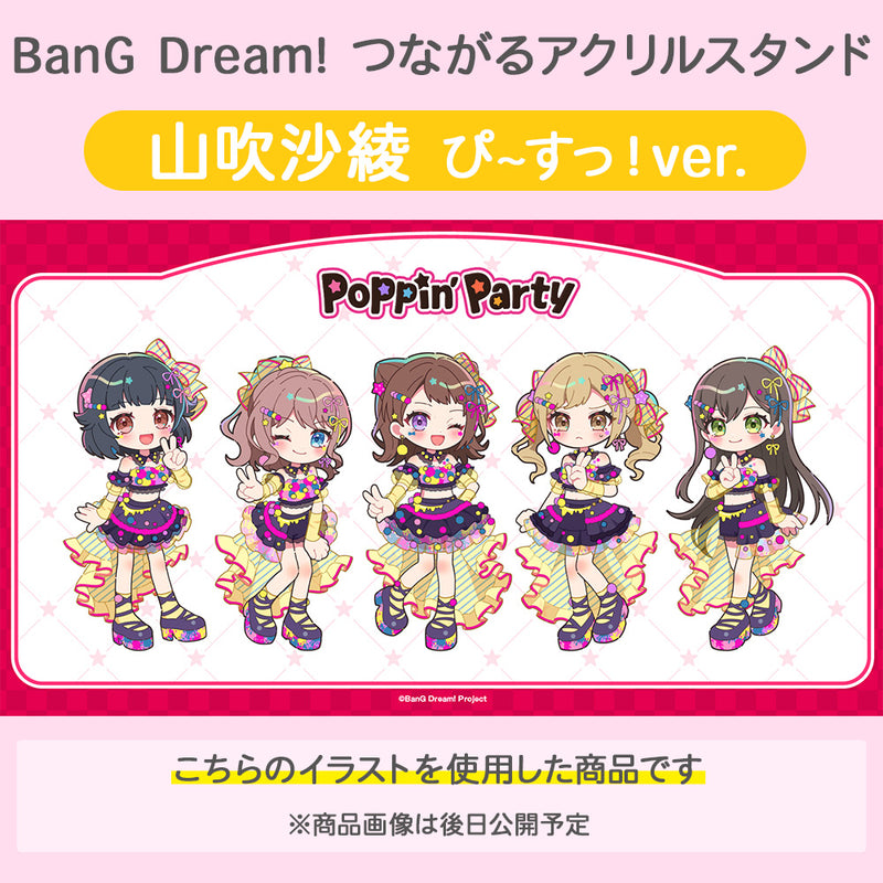 BanG Dream!　つながるアクリルスタンド 山吹沙綾 ぴ~すっ！ver.