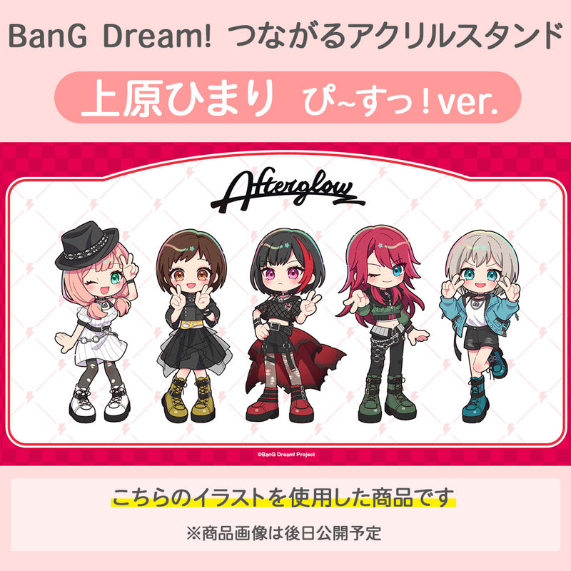BanG Dream!　つながるアクリルスタンド 上原ひまり ぴ~すっ！ver.