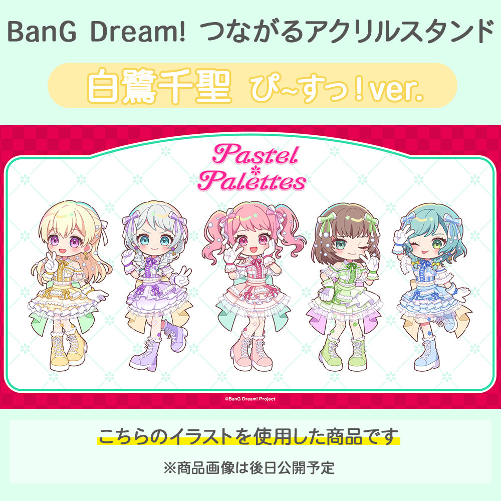 バンドリ アニメ化記念セット BanG Dream!(バンドリ!) | ブシロード オンラインストア – 2