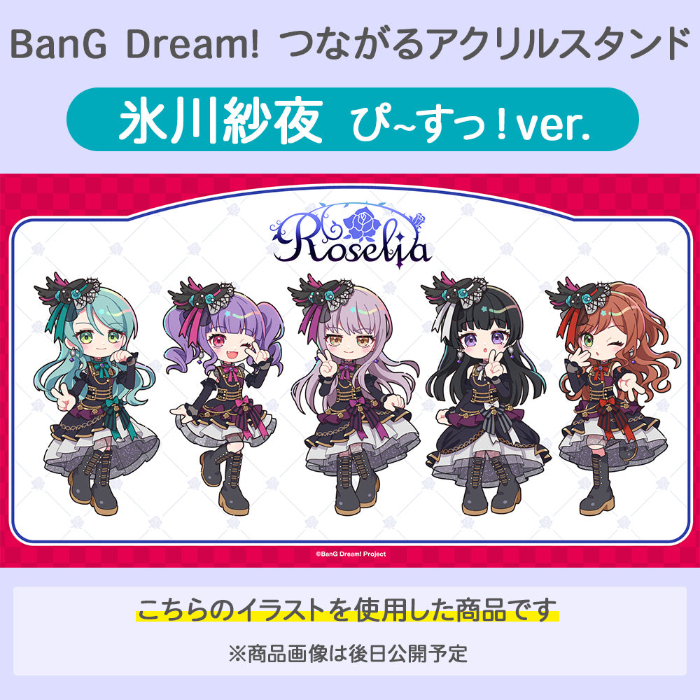 バンドリ 花園たえ vol.4 缶バッジ BanG Dream!(バンドリ!) | ブシロード オンラインストア – 2