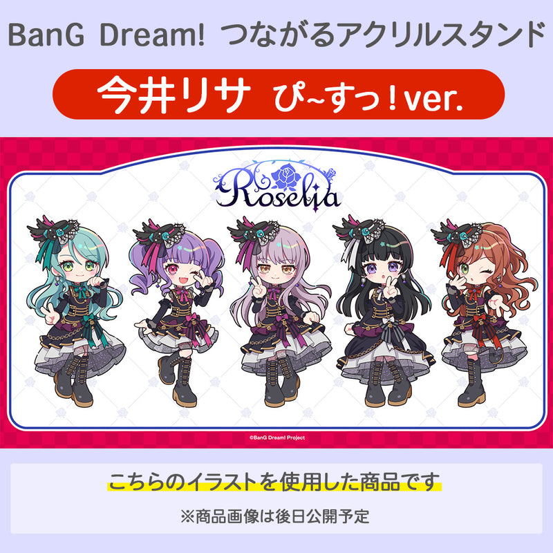 BanG Dream! Roselia カードサプライ各種 ブシロード トレーディングカード コレクションクリア「BanG