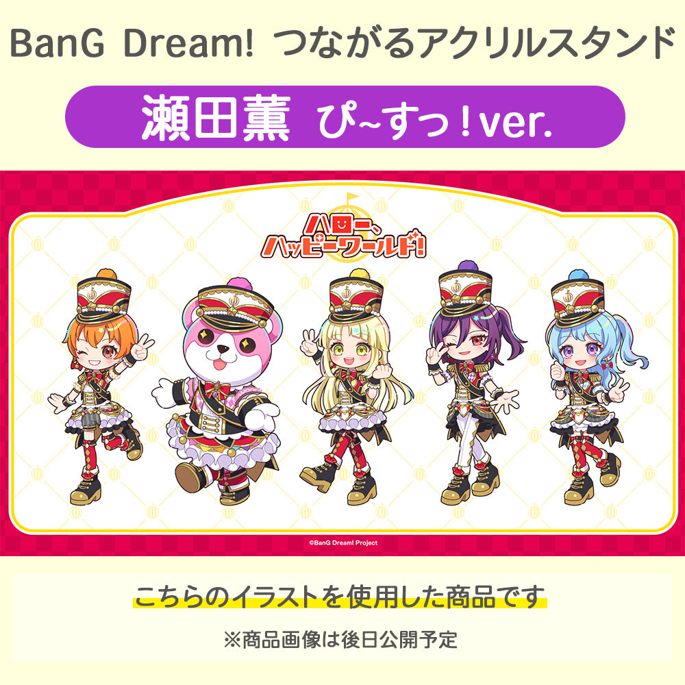 バンドリ　連結収納ケース　バスタオル　ハロー、ハッピーワールド! まとめ売り Amazon.co.jp: バンドリ 連結収納ケース バスタオル ハロー