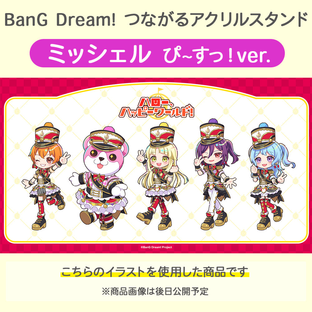 BanG Dream!（バンドリ！） | ブシロード オンラインストア – 2