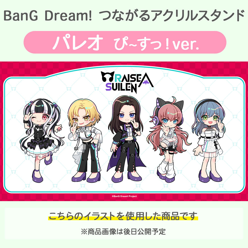 Bang Dream! グッズ　まとめ売り BanG Dream!（バンドリ！） | ブシロード オンラインストア – 2