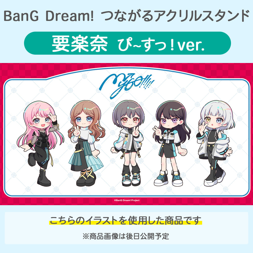 バンドリ　まとめ売り BanG Dream!（バンドリ！） | ブシロード オンラインストア – 2