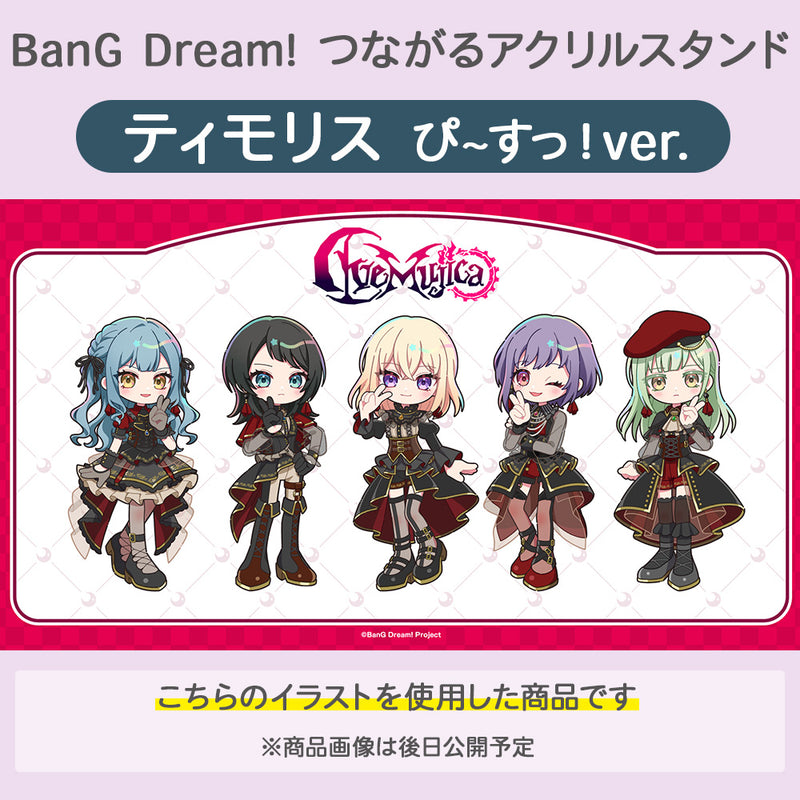 BanG Dream!　つながるアクリルスタンド ティモリス ぴ~すっ！ver.