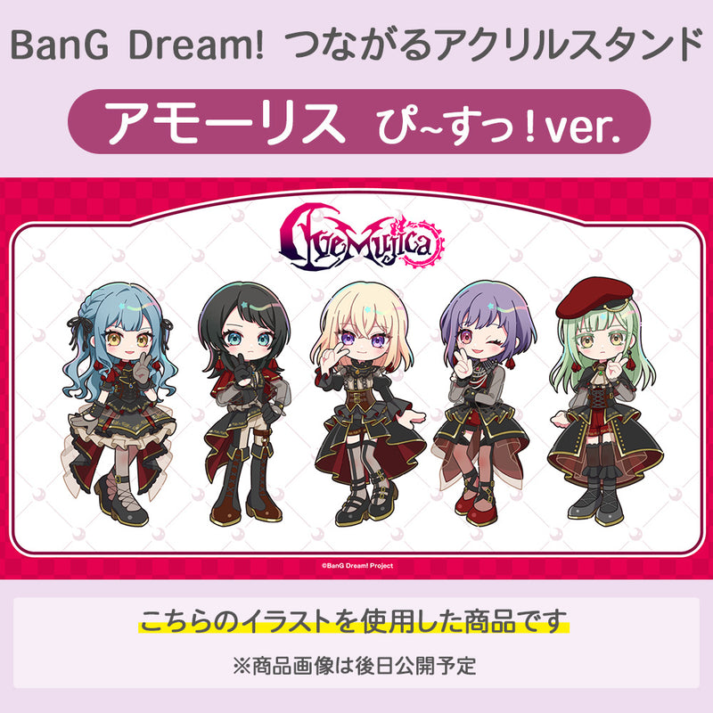 BanG Dream!　つながるアクリルスタンド アモーリス ぴ~すっ！ver.