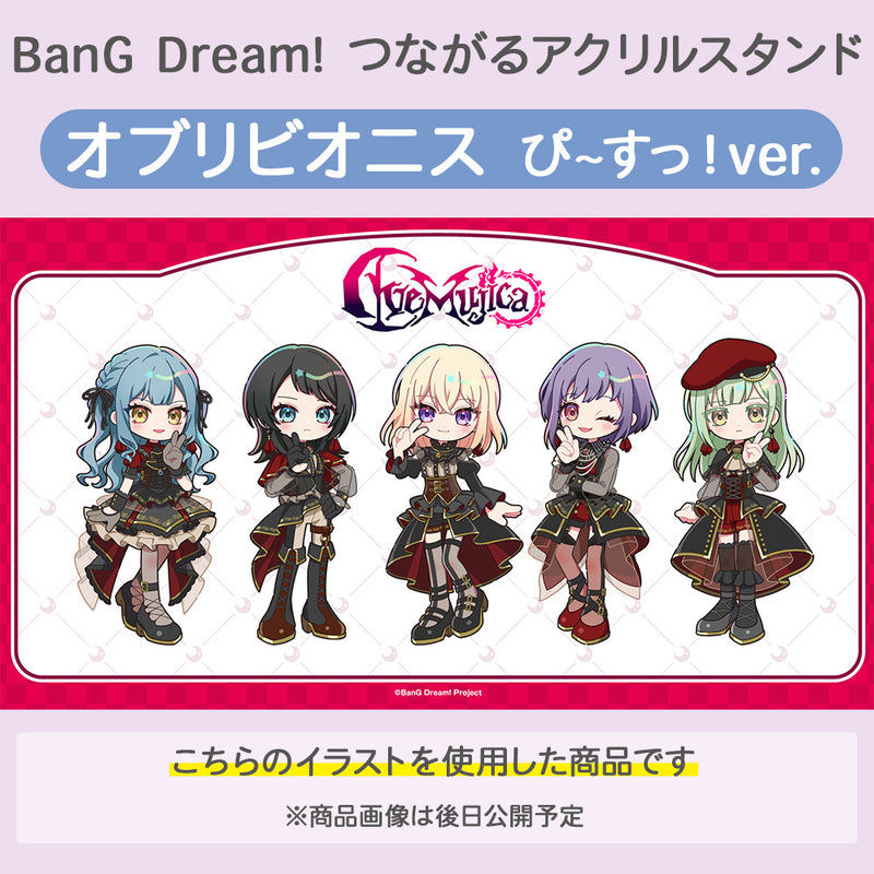 BanG Dream!　つながるアクリルスタンド オブリビオニス ぴ~すっ！ver.