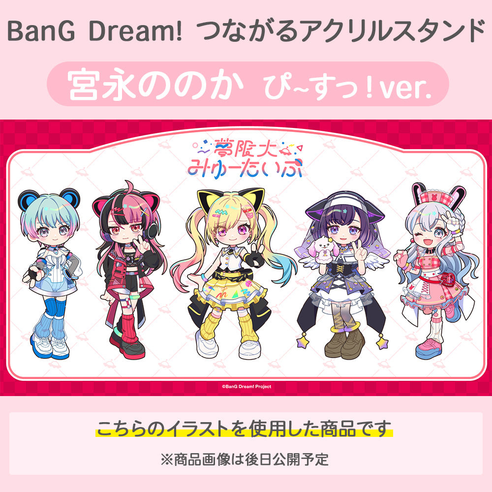パンドリ！ 240点まとめ売り 缶バッジ アクキー ラバスト BanG Dream!（バンドリ！） | ブシロード オンラインストア – 2