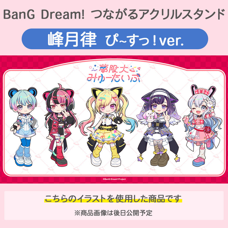 夢限大みゅーたいぷ直筆サイン入りポスター mugenm_stand_W1500xH765px_1400