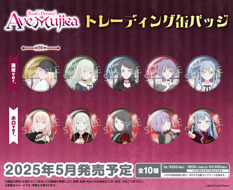 BanG Dream! Ave Mujica　トレーディング缶バッジ【PACK】