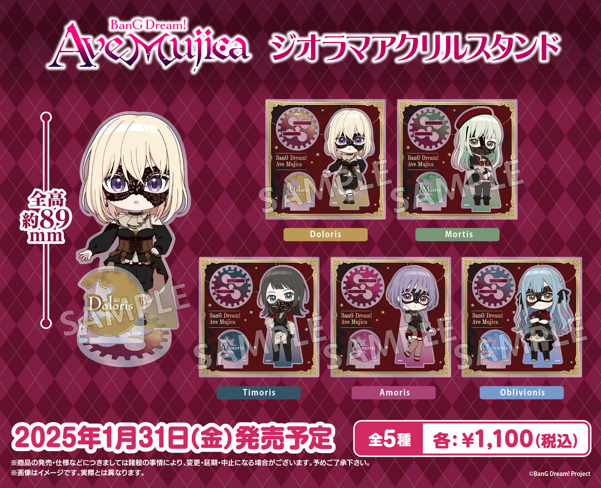 BanG Dream! Ave Mujica ジオラマアクリルスタンド Oblivionis