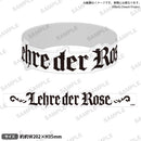 Roselia「Lehre der Rose」 - Roselia 10th Anniversary Best Album「Lehre der Rose」リリース記念ライブ　シリコンバンド