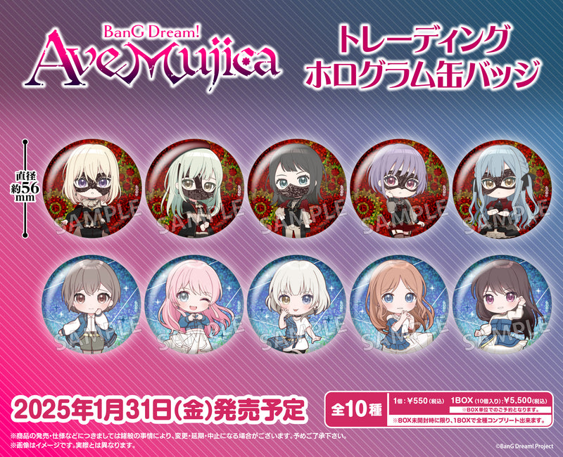 BanG Dream! Ave Mujica　トレーディングホログラム缶バッジ【PACK】